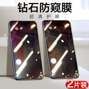 苹果X钢化膜iPhonex防窥XR全屏覆盖xs手机iPhoneXsMax防偷窥xmax全包防摔隐私保护贴膜防摔防指纹防透窥偷瞄