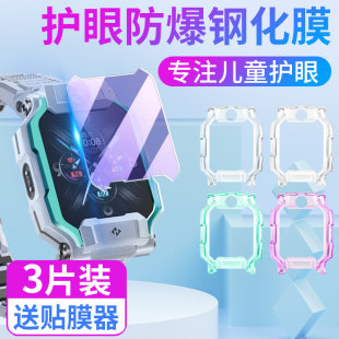 适用于小天才Z9保护壳小天才儿童电话手表Z9少年版 钢化膜旗舰Z9硅胶保护套防摔护眼蓝光手表保护贴膜全包