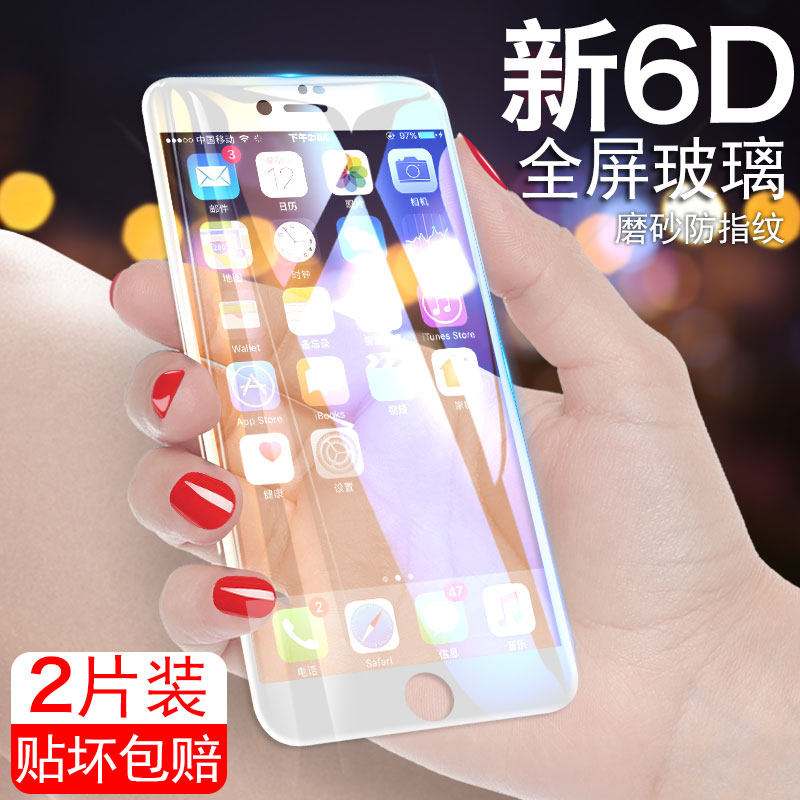苹果7plus钢化膜iphone8全屏覆盖plus全包边八i8手机mo磨砂i7七p抗蓝光7玻璃全包防摔ip7刚化防指纹puls贴膜