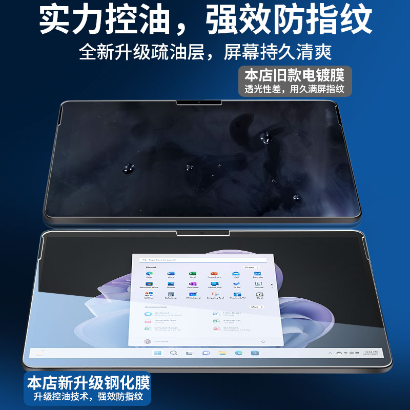 微软Surface Pro9钢化膜surfacepro9笔记本平板2022新款电脑屏幕