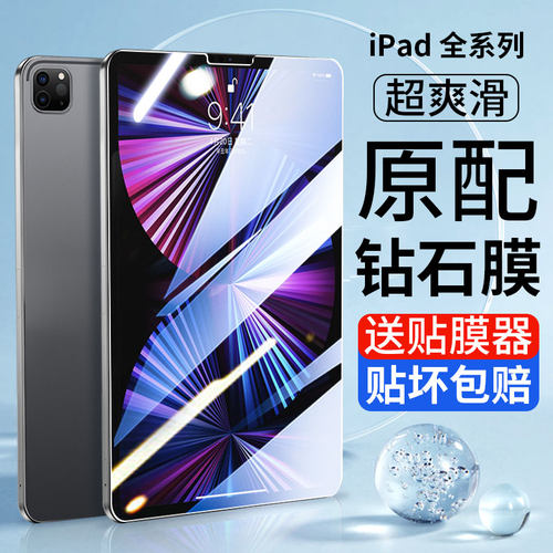 JIWA姞娃苹果iPad钢化膜送贴膜器