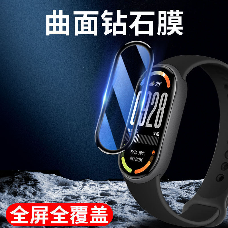 适用于小米手环10系列保护膜