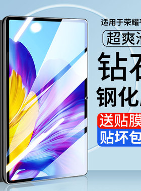 适用于华为荣耀平板6钢化膜v6电脑荣耀v7pro畅享平板2畅想x7荣耀7新款x6全屏10.4寸10.1蓝光9.7屏幕保护贴膜