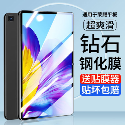 蓝光电脑畅享平板新款保护贴膜