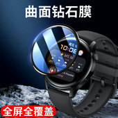适用于华为watch3手表膜2021新款 watch3pro智能new钢化膜全屏覆盖46mm48全包watch3 pro表盘保护贴膜por防摔3