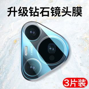 适用于华为Pura70镜头膜pura70ultra手机pura70pro后置摄像头pro+相机钢化膜镜头保护贴膜防刮防摔后膜