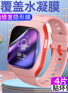 适用于小米米兔手表5c钢化水凝膜4c儿童5X电话6C手表4Pro全屏4x表盘3c屏幕保护贴膜x5米兔6/6X学习手表4护眼