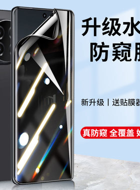 适用于一加ace3钢化水凝膜一加ace2pro防窥膜1+手机防偷窥ace曲面oppo全屏包边oneplus屏幕保护贴膜por防摔软