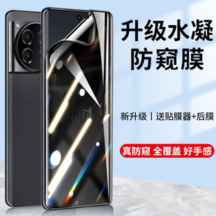 适用于一加ace3钢化水凝膜一加ace2pro防窥膜1+手机防偷窥ace曲面oppo全屏包边oneplus屏幕保护贴膜por防摔软