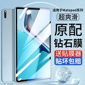 适用于华为matepad11钢化膜matepadPro12.2平板10.8寸10.4磨砂mini荣耀v7pro电脑air12类纸13.2贴膜11.5 S寸s