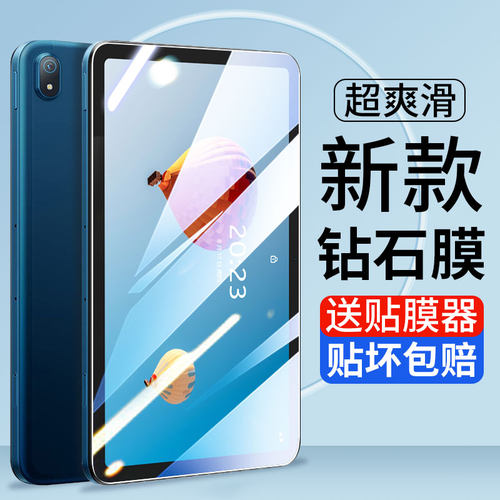 姞娃适用于诺基亚T20钢化钻石膜