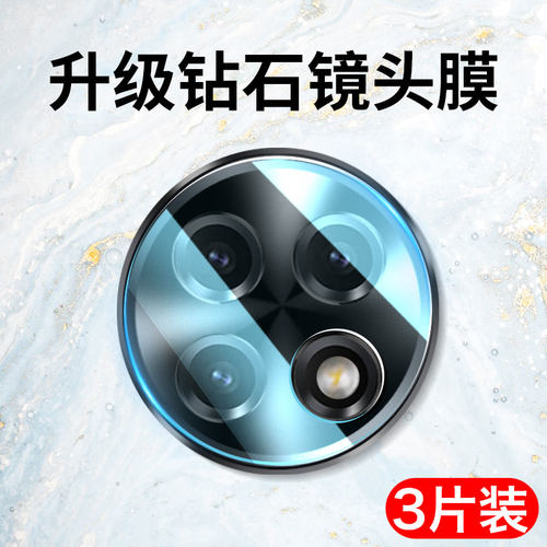 JIWA适用于一加Ace3镜头膜