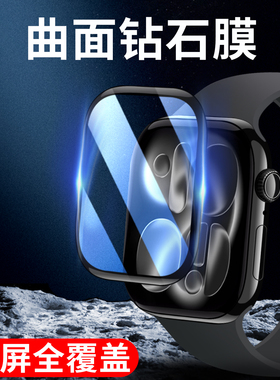 适用于苹果手表s11保护膜iwatchs11贴膜apple钢化膜全屏覆盖全包边watch s11表盘46mm42软膜防刮防摔Series11