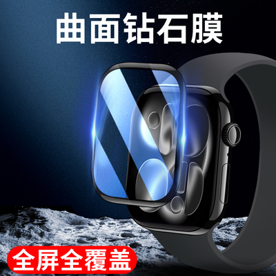 iwatchs11手表保护贴膜