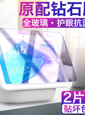 适用于小米小爱触屏音箱pro8钢化膜红米redmi小爱触屏音箱8屏幕保护膜pro8小爱同学触屏音响智能触屏版屏保贴