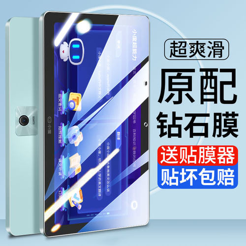 适用于小度平板系列钢化膜