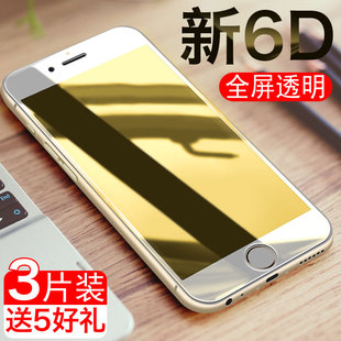 适用于iphone6钢化膜苹果6s蓝光6plus全屏全覆盖6p全包边手机mo六屏保6sp透明5.5刚化模i6防摔4.7寸贴膜ipone