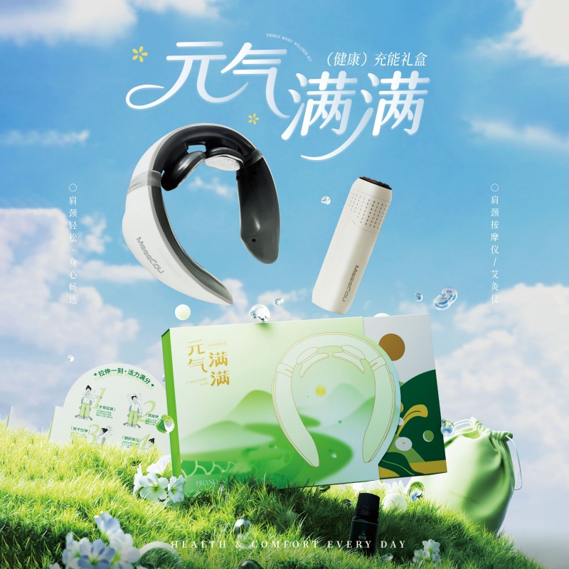 MEEE GOU/米狗MC569按摩仪套装