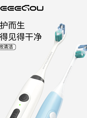 MEEE GOU/米狗MX803笑口常开扫振声波电动牙刷