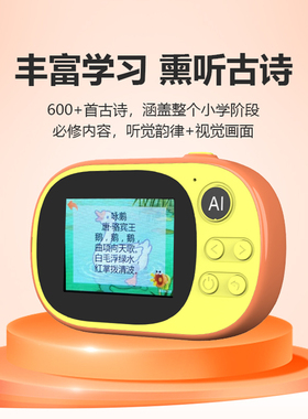 米狗（MEEE GOU）AI拍学机相机儿童人工智能玩具学习机