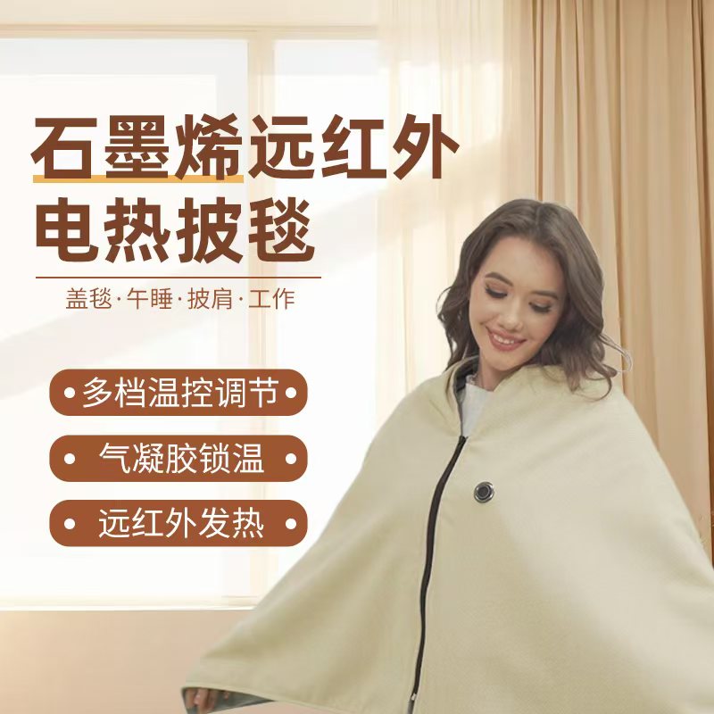 米狗发热暖身毯户外露营电热毯