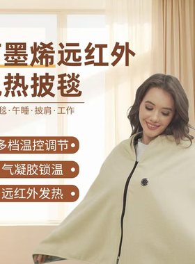 MEEE GOU/米狗石墨烯披肩发热披肩居家办公户外可用暖色毯 MKG811