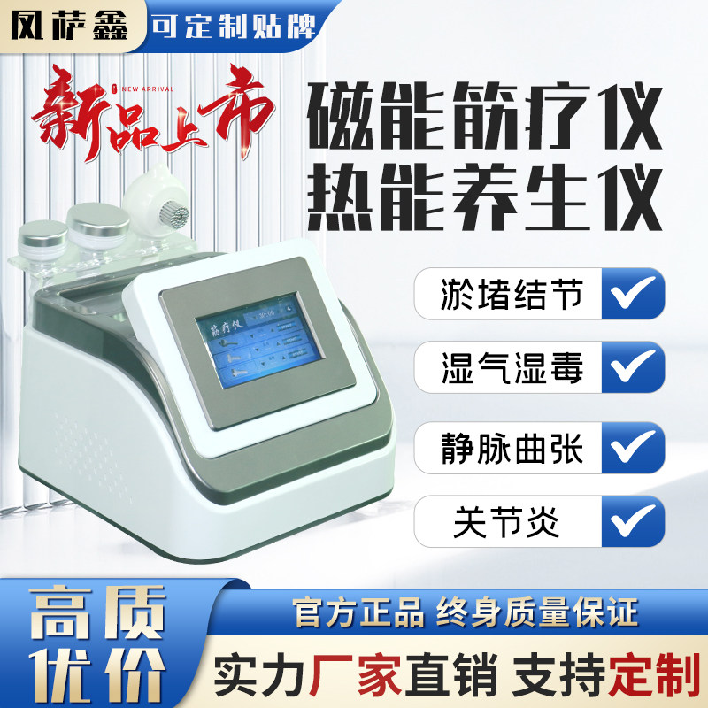 美容院台式专用发热磁能筋疗仪器 洋琳之美磁疗美筋疏通养身经络