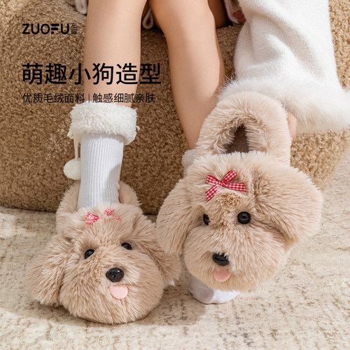 左福可爱小狗棉拖鞋女秋冬季情侣