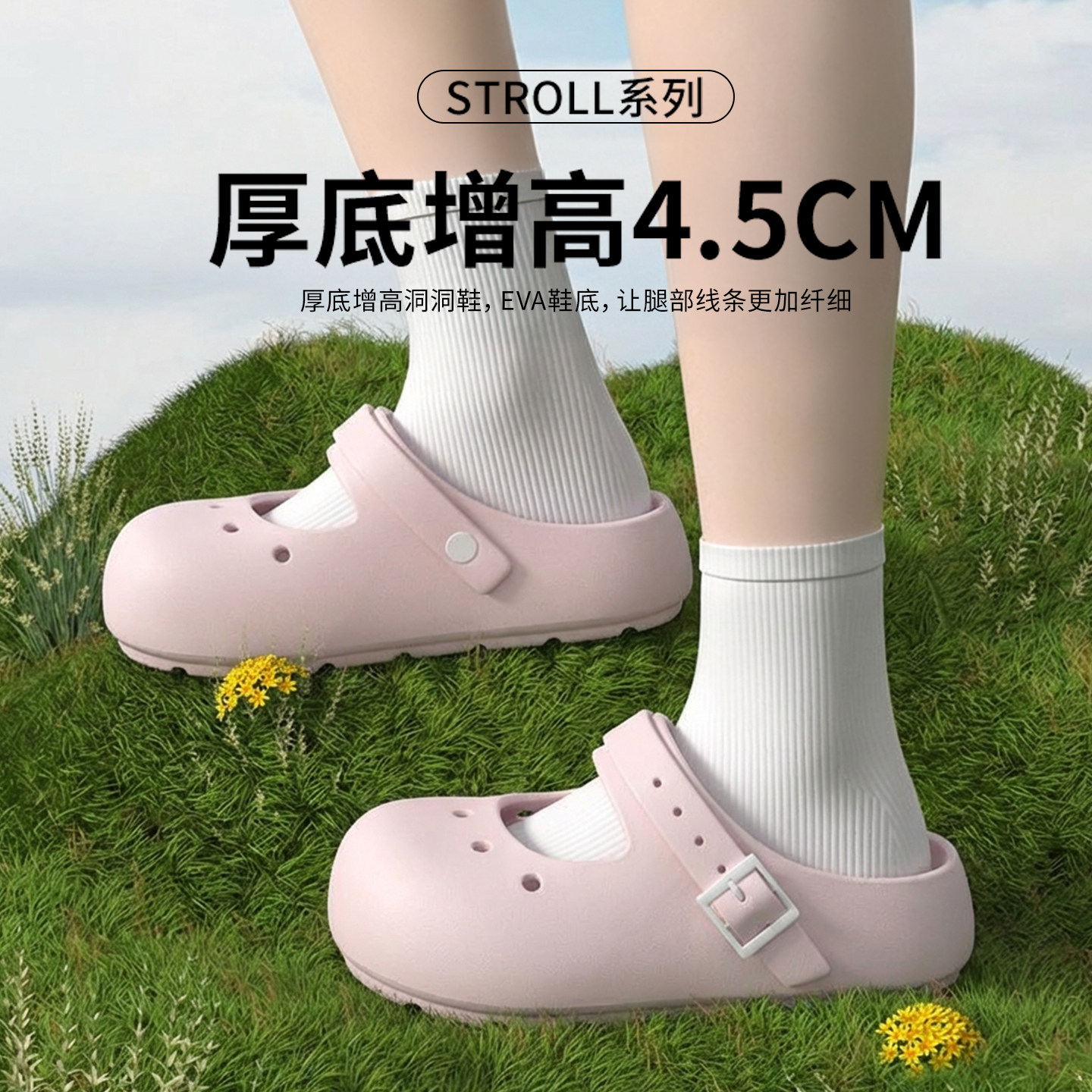 包头洞洞鞋女款外穿夏季柔软透气防滑玛丽珍厚底足弓支撑户外沙滩
