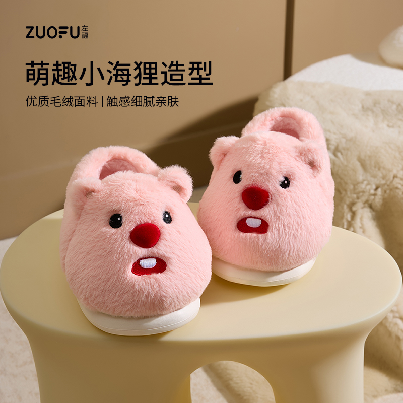 可爱小海狸露比棉拖鞋女冬季新款