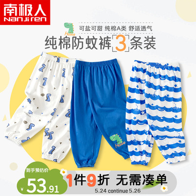 3 children's cotton anti-mosquito pants summer thin boys and girls summer long pants baby bloomers baby pajamas
