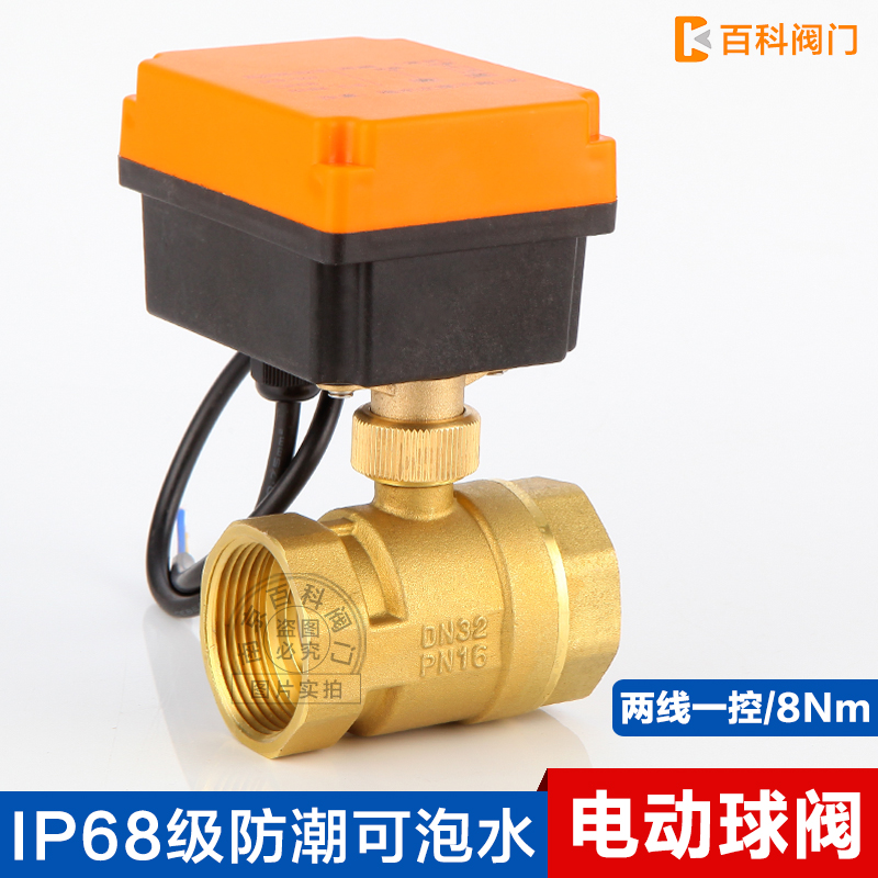 百科黄铜丝扣水下泡水电动球阀