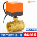 电动二通球阀空调风机盘管220V电动浮球阀4分6分太阳能12 24VDN20