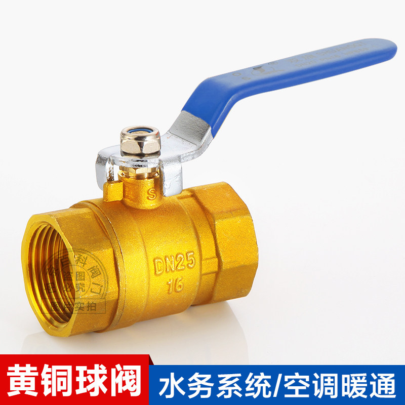 黄铜球阀加厚内丝阀门水阀空调暖通自来水阀门水开关4分6分dn20