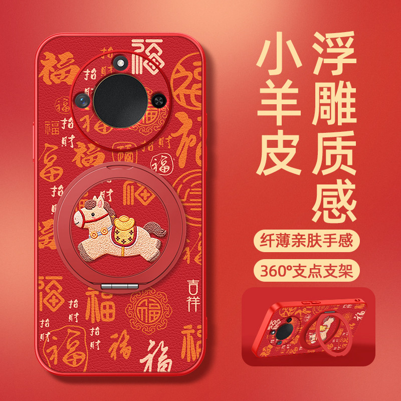 新年福适用荣耀x70手机壳华为x60pro可爱x50/x40gt新款x30i马年2026支架旋转x20se女款卡通v40小羊皮防摔可爱