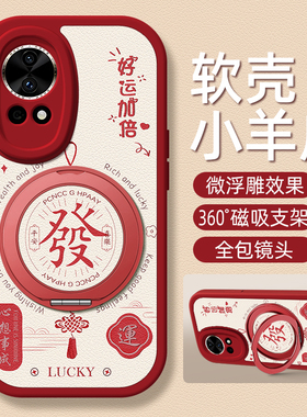 适用华为nova14手机壳nova13pro小羊皮nove10新款novo12ultra卡通磁吸支架12新年10z女款11SE可爱发财秋冬