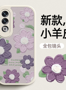 紫色花瓣适用一加Ace3v手机壳1+Ace3v保护套挂绳小羊皮新款OnePlusAce3v可爱卡通春夏高级个性创意软外壳