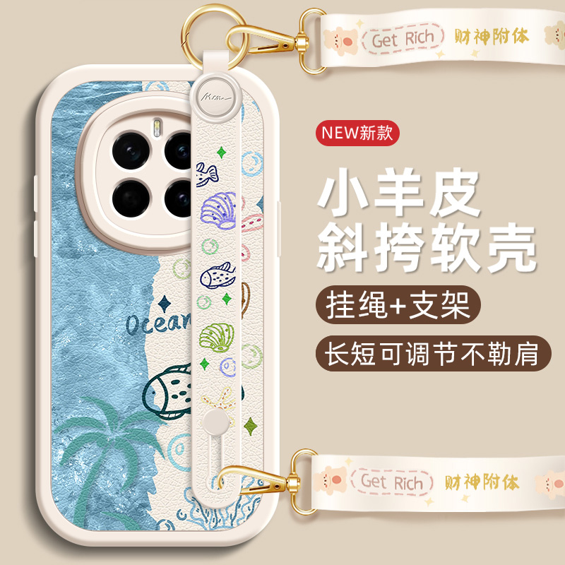 夏威夷适用荣耀Magic7手机壳华为magic6pro小羊皮Magic4新款腕带斜挎挂绳可背至臻版Honor魔术5女款外壳