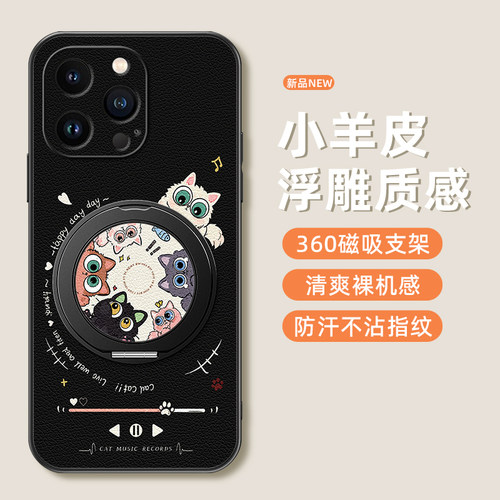 适用于苹果17pro手机壳iphone18ProMax/16/15/14新款13磁吸支架xs旋转猫咪11/12女款16plus卡通小羊皮air可爱