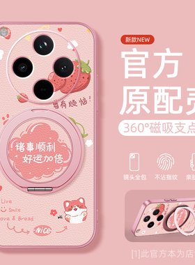 适用oppoFindx8pro手机壳findx7保护套好运加倍findx6新款Findx5磁吸支架旋转findx3女款卡通小羊皮防摔可爱