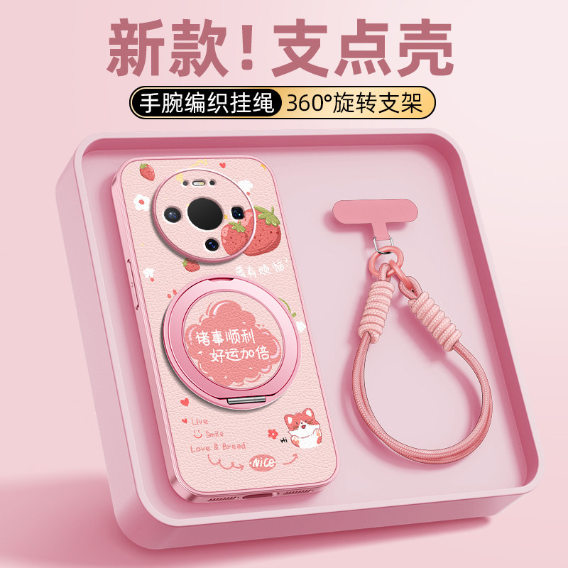 适用华为mate80pro手机壳mate70女款mate60pro+小羊皮挂绳新款mate50磁吸支架40/30防摔硅胶卡通可爱好运加倍图片