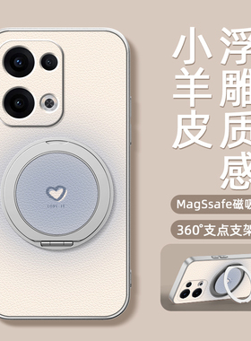 小爱心适用opporeno14手机壳reno13pro支点reno12新款reno10pro+磁吸支架旋转11女男款可爱小羊皮防摔卡通