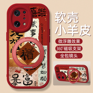 万事好运适用oppofindx8手机壳findx9pro小羊皮findx6新款 防摔 findx5可爱findx3卡通旋转支架findx7ultra女款