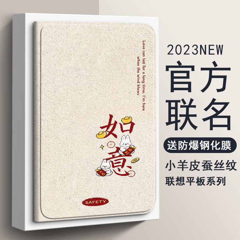 适用小新padplus保护套2023联想小新pad保护壳2022硅胶padpro外壳2021拯救者y700平板11英寸11.5寸如意