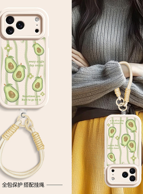 牛油果适用苹果16手机壳iphone15ProMax小羊皮17/14新款13斜挎挂绳可背12女款16plus网红15pro/16max硅胶