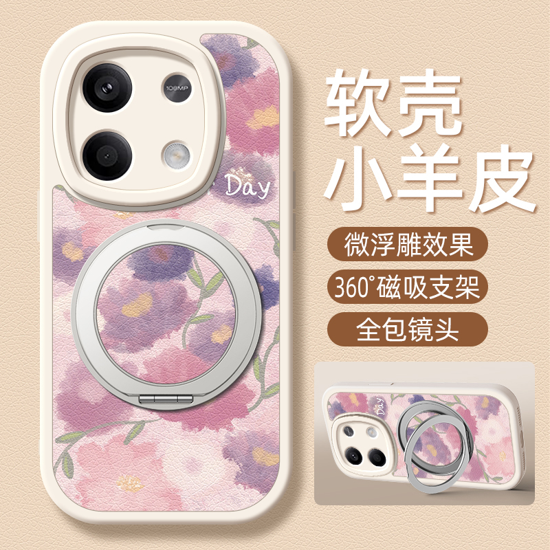 粉色花卉适用红米note14手机壳note15/13pro+小羊皮12小米redmi11Tpro新款turbo3/10/9/8/7卡通可爱支架女款