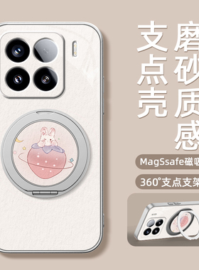草莓星球适用小米15手机壳新款旋转磁吸带支架小米13pro全包磨砂xiaomi14ultra卡通防摔可爱12spor男女款