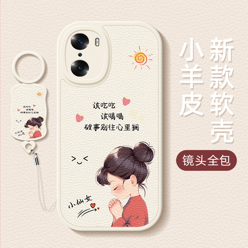 小仙女适用荣耀90手机壳华为80pro荣耀60/70/50se/30青春版/20s/20pro小羊皮全包防摔新款硅胶女男情侣
