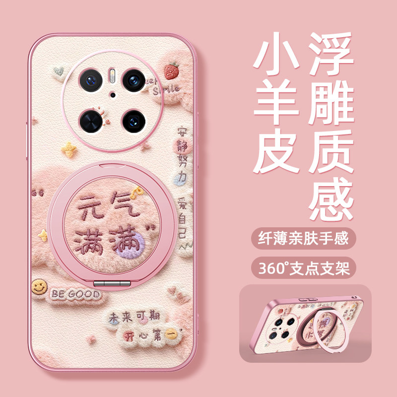 适用华为mate70pro手机壳女款mate80/mate60pro+小羊皮全包新款mate50磁吸支架mt40防摔硅胶mate30卡通可爱,3C数码配件,手机保护套/壳,淘宝优惠券,粉丝福利购,淘宝优惠卷