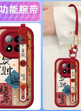 快乐好运适用红米note15手机壳note15pro+小羊皮小米redminote15新款腕带斜挎挂绳女款